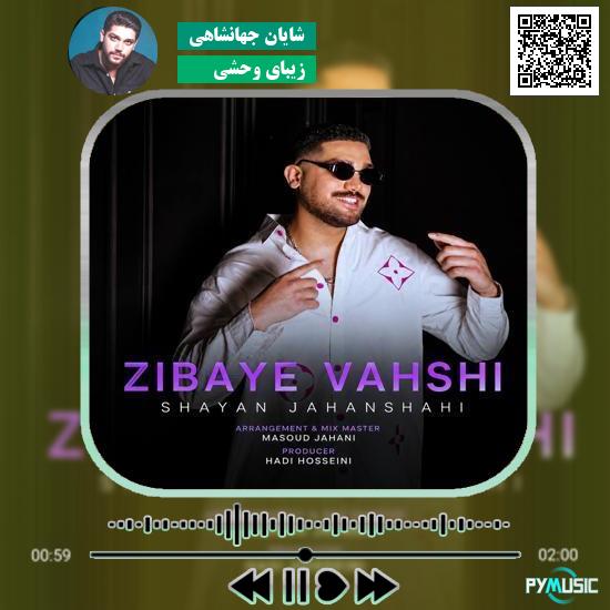 دانلود آهنگ زیبای وحشی شایان جهانشاهی